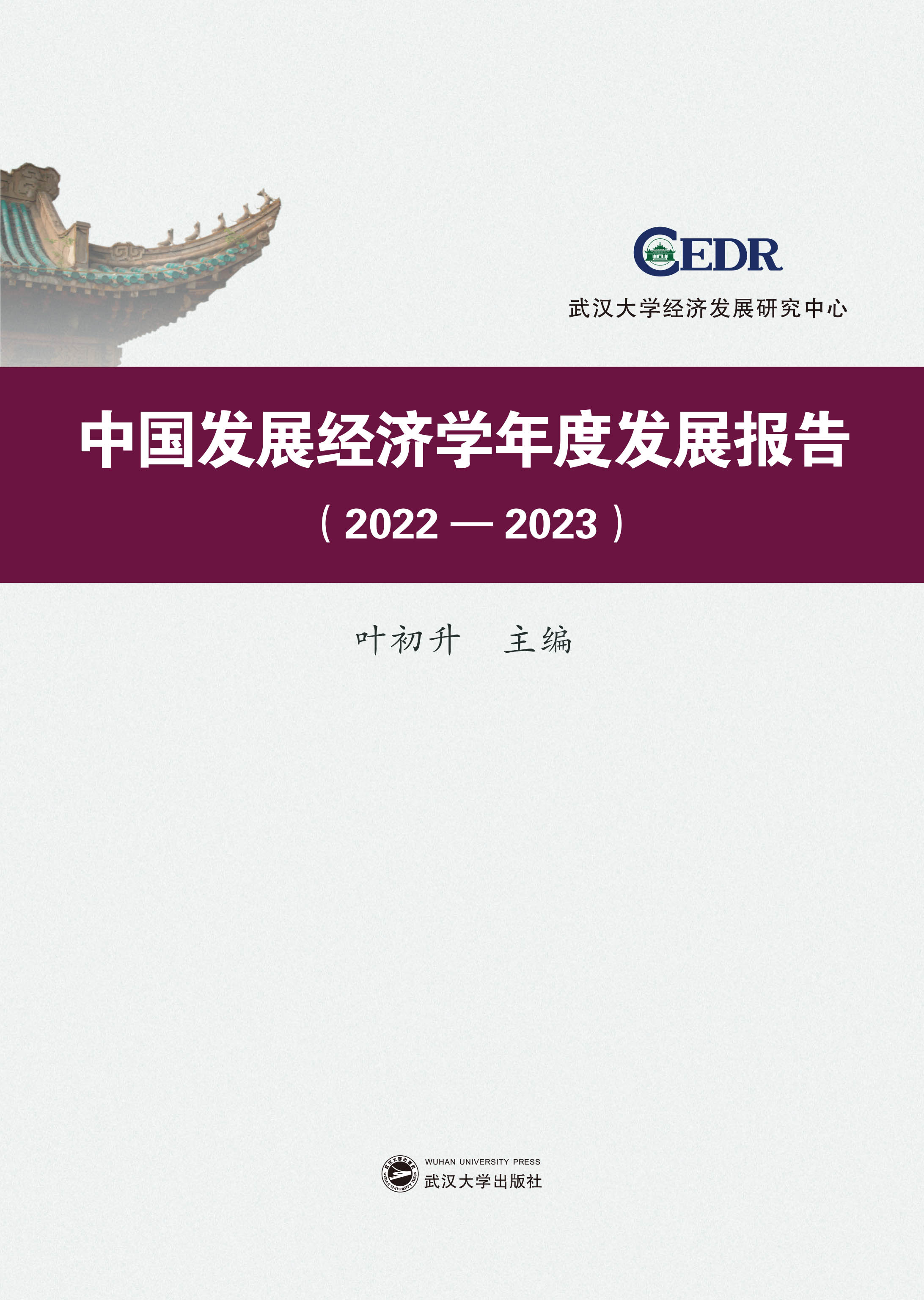 �Ї��l(f��)չ��(j��ng)��(j��)�W(xu��)��Ȱl(f��)չ���