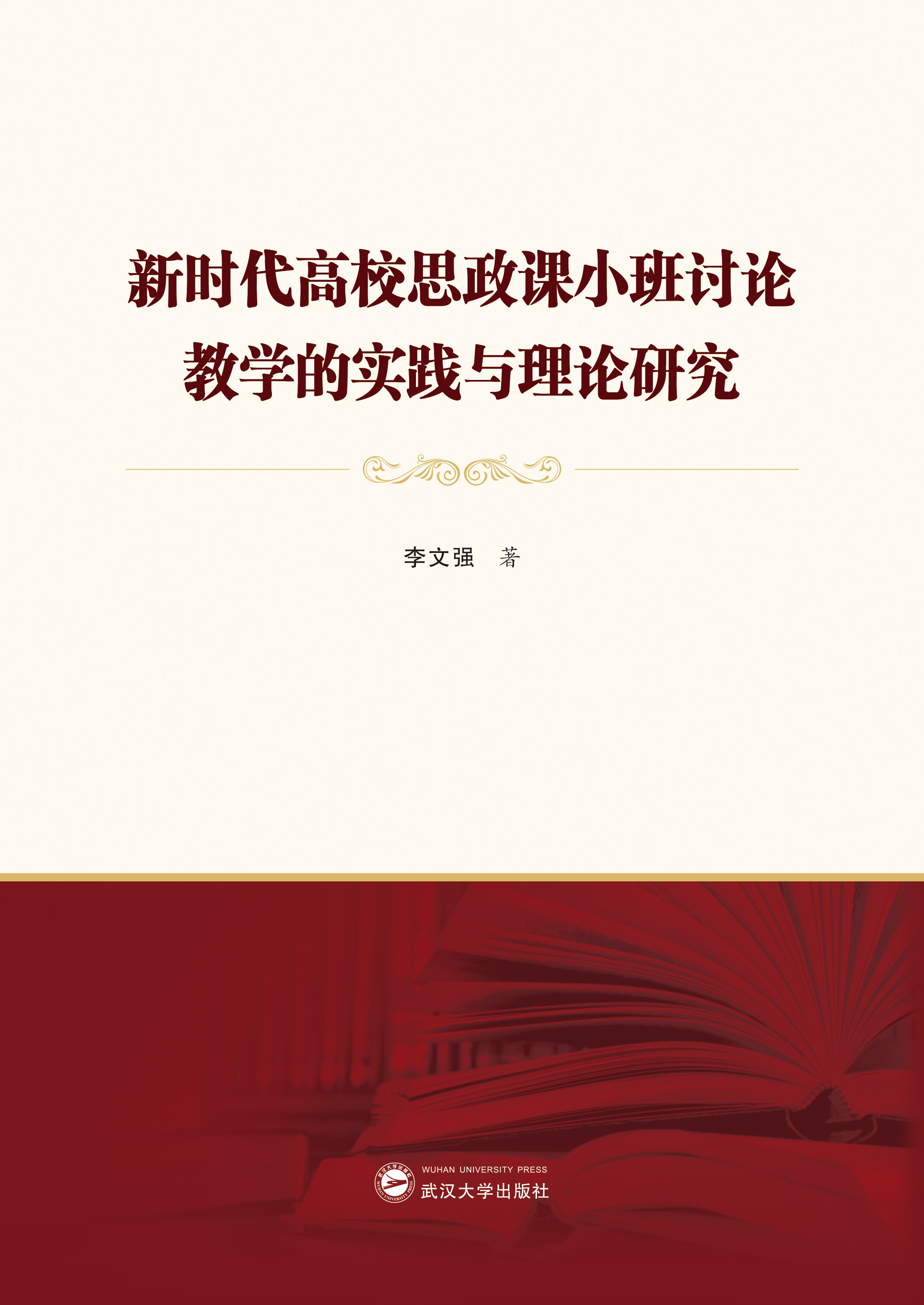 �r(sh��)����У˼���nС��ӑՓ�̌W(xu��)�Č�(sh��)�`�c��Փ�о�