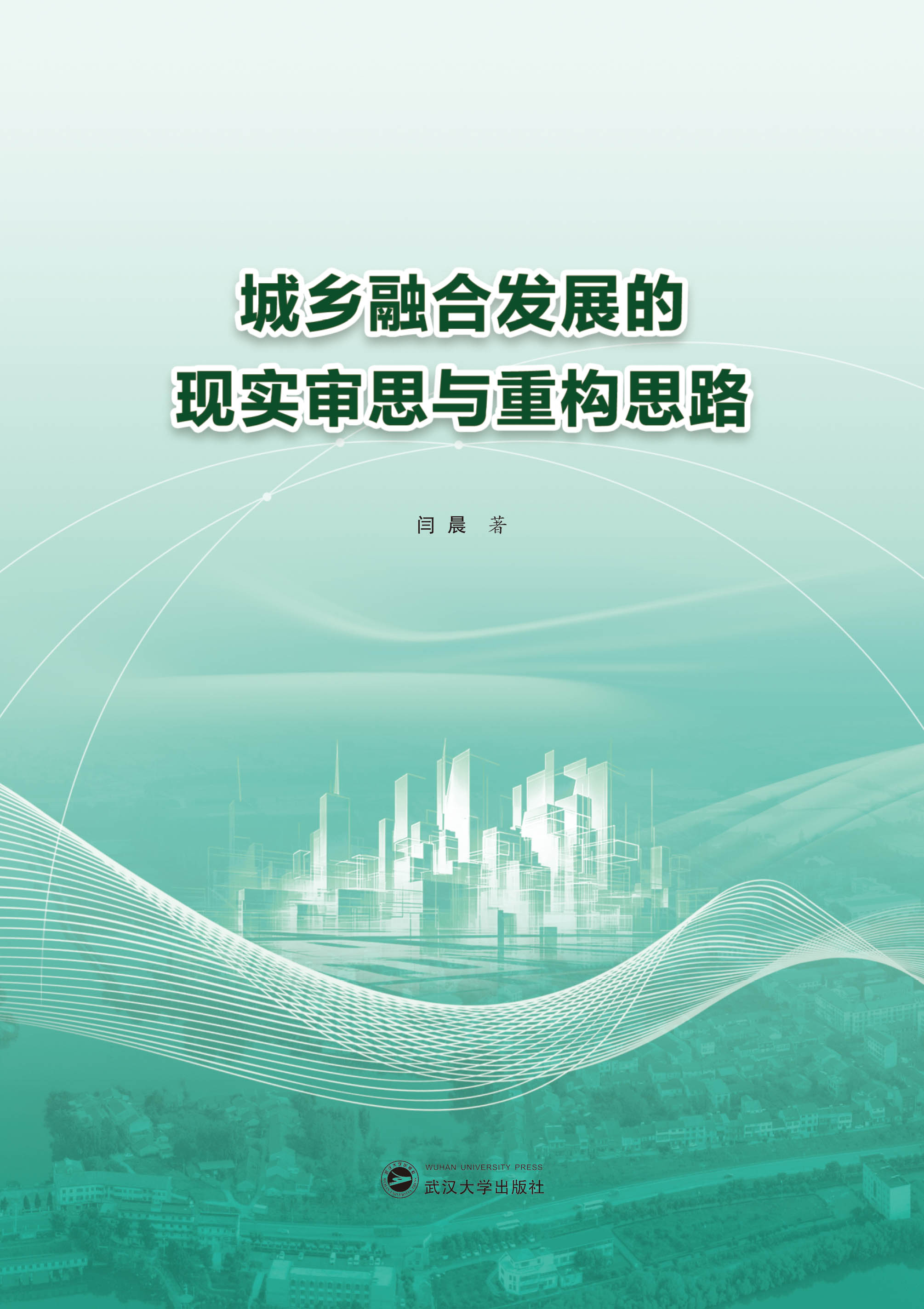 ���l(xi��ng)�ںϰl(f��)չ�ĬF����˼�c�ؘ�˼·