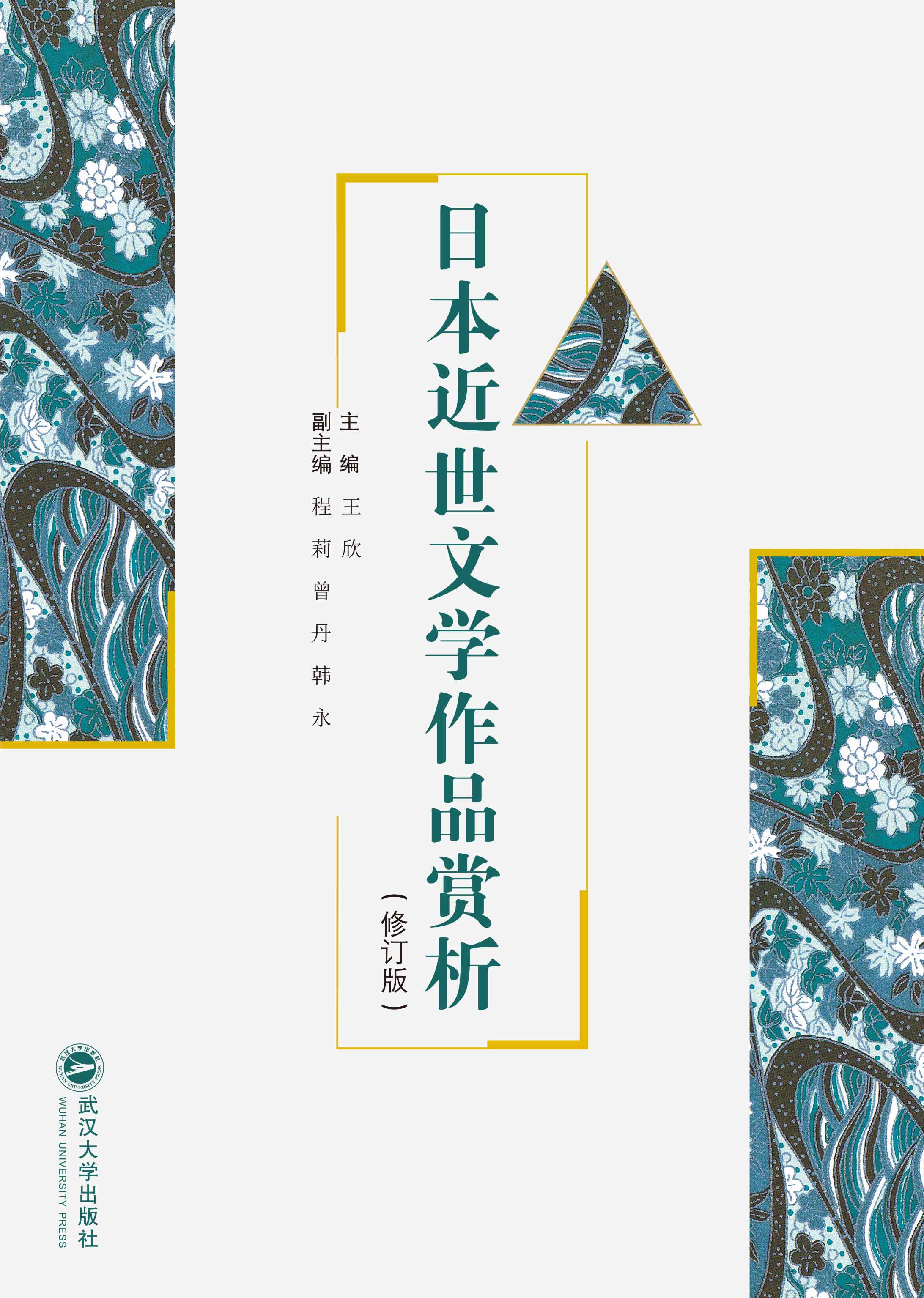  �ձ������ČW(xu��)��Ʒ�p��