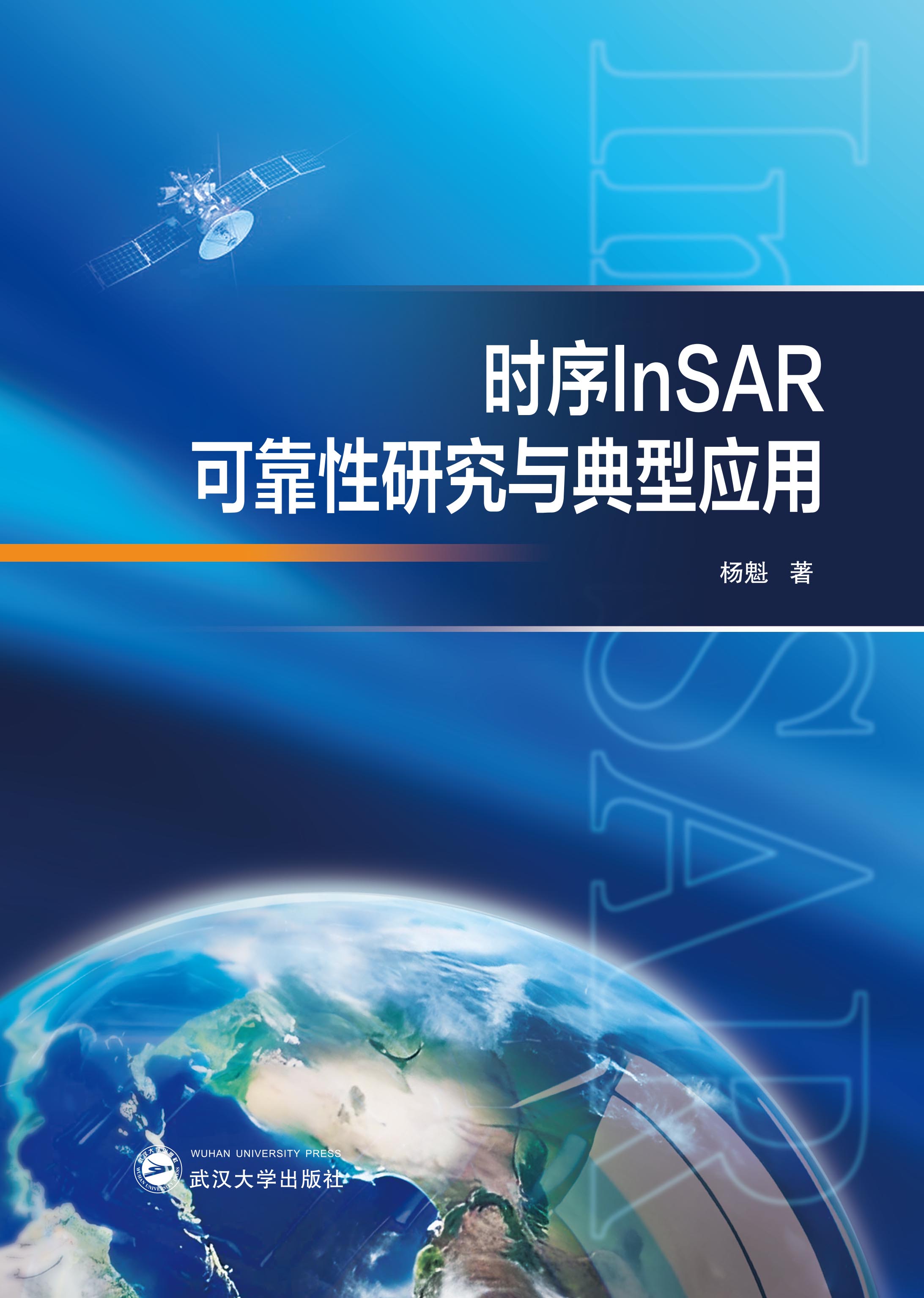 �r��InSAR�ɿ����о��c���͑���