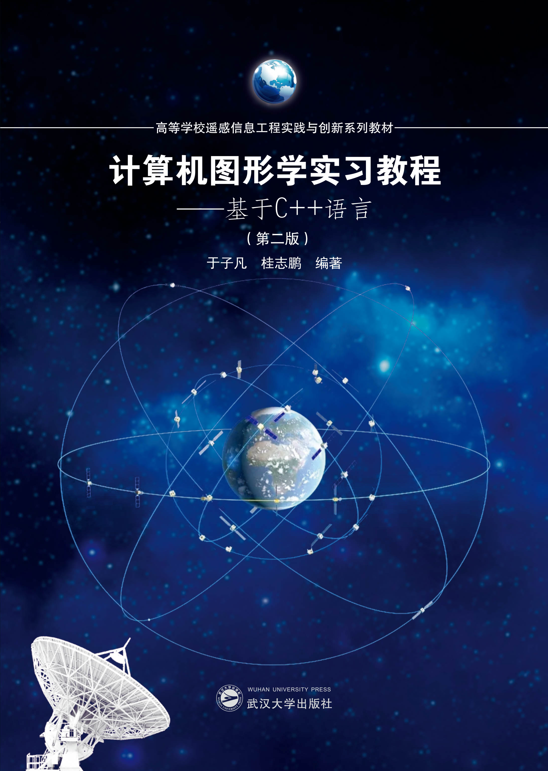 Ӌ��C�D�ΌW(xu��)����(x��)�̡̳�������C++�Z�ԣ��ڶ��棩