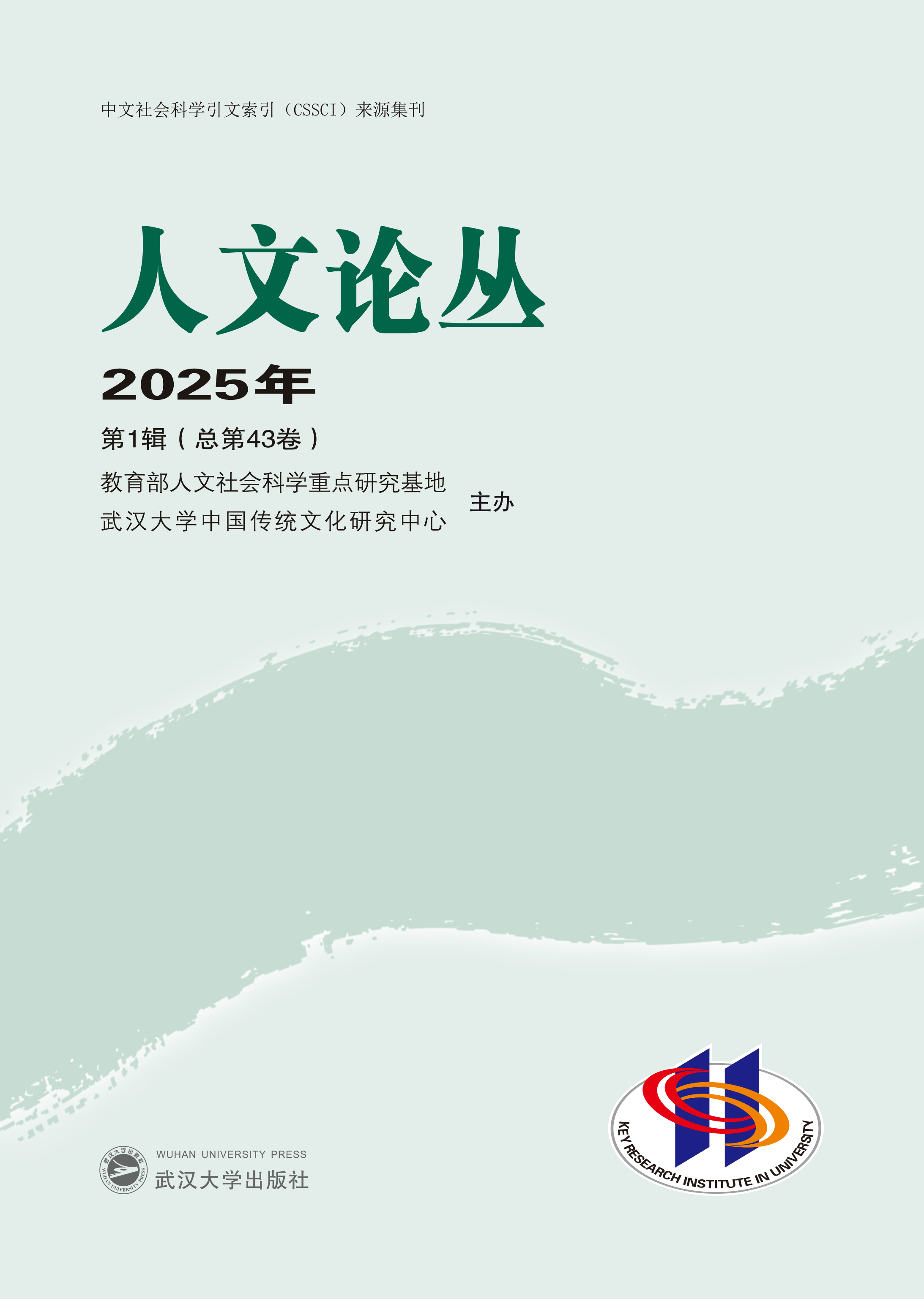 ����Փ��2025���1݋������43����