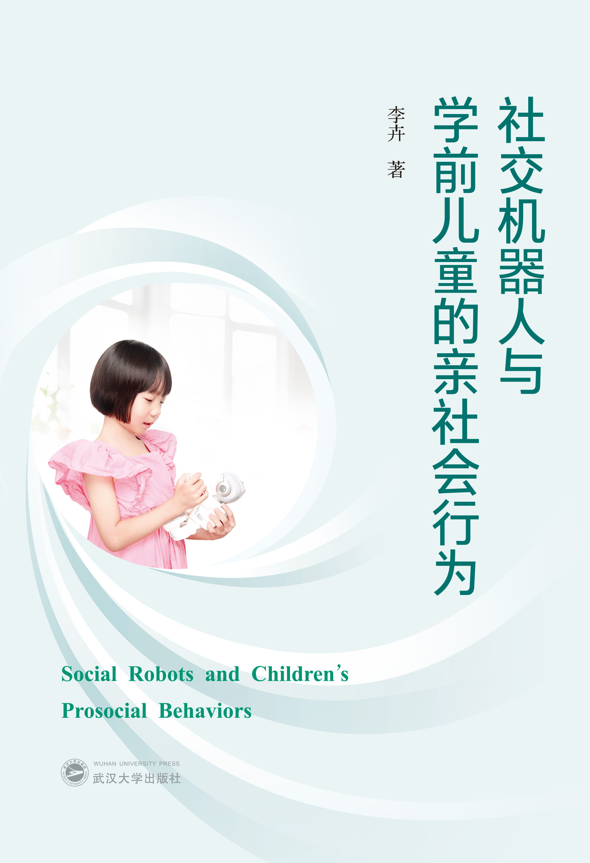 �罻�C(j��)�����c�W(xu��)ǰ��ͯ���H���(hu��)�О�