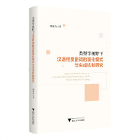  �(l��i)�͌W(xu��)ҕҰ�h�Z(y��)�̶ȸ��~���ݻ�ģʽ�c���əC(j��)���о�