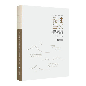  Ԋ�����L���㽭Ԋ·�l(xi��ng)�徰�^�O(sh��)Ӌ(j��)�����c����