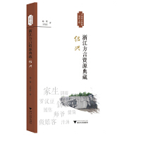  �㽭�����YԴ��ء��B�d