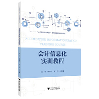 ��(hu��)Ӌ(j��)��Ϣ����(sh��)Ӗ(x��n)�̳�