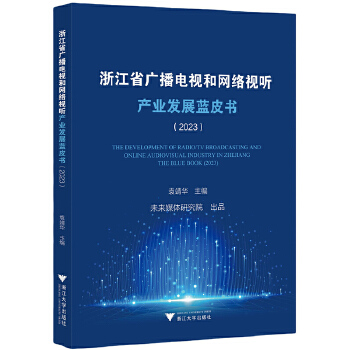  �㽭ʡ�V���ҕ�;W(w��ng)�j(lu��)ҕ �a(ch��n)�I(y��)�l(f��)չ�{(l��n)Ƥ��