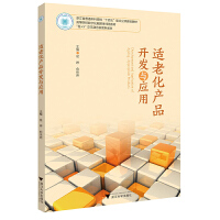 �m�ϻ��a(ch��n)Ʒ�_(k��i)�l(f��)�c��(y��ng)��