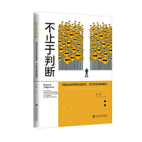  ��ֹ���Дࣺ�Д��c�Q�ߌW�İl(f��)չʷ�������W���Д���Փ