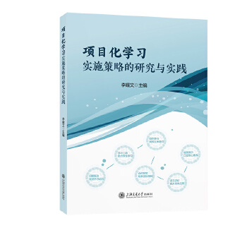  �Ŀ���W(xu��)��(x��)��(sh��)ʩ���Ե��о��c��(sh��)�`