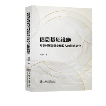  ��Ϣ���A(ch��)�O(sh��)ʩ��(du��)�r(n��ng)�����͘I(y��)�������Ӱ��о�