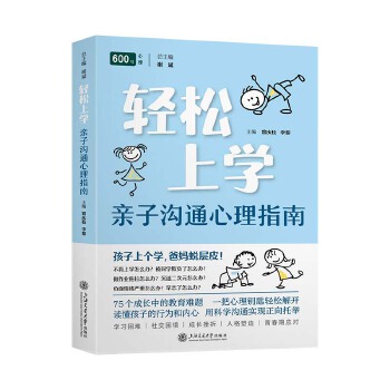  �p���όW(xu��)���H�Ӝ�ͨ����ָ�� 600̖(h��o)���� 75��(g��)�B(y��ng)���P(gu��n)�I�~ �x����������Ԓ ������u �����H���P(gu��n)ϵ