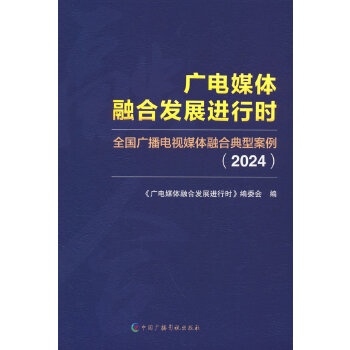  �V�ý�w�ںϰl(f��)չ�M(j��n)�Еr����ȫ���V���ҕý�w�ںϵ��Ͱ���