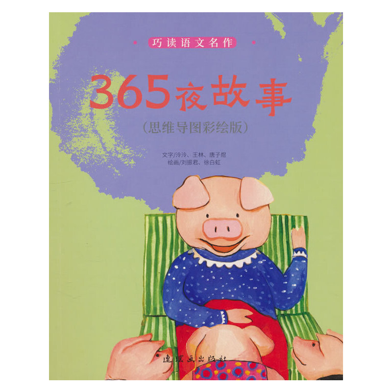 ���x�Z������ 365ҹ���£�˼�S���D���L�棩