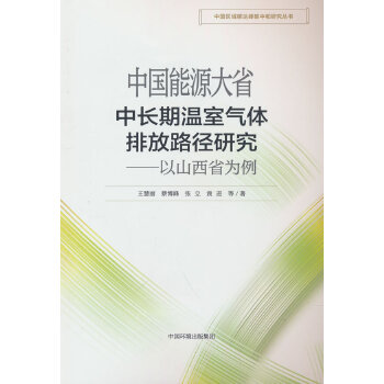  �Ї�(gu��)��Դ��ʡ���L(zh��ng)�ڜ��Қ��w�ŷ�·���о�:��ɽ��ʡ����