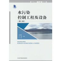 ˮ��Ⱦ���ƹ��̼��O(sh��)��