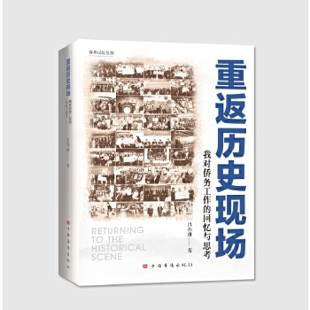  �ط��vʷ�F�����Ҍ��S�չ����Ļؑ��c˼��