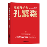  ��ԭ���o�ߣ��׷�ɭ