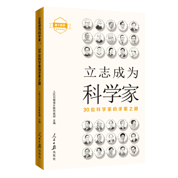  ��־�ɞ�ƌW(xu��)�ң�30λ�ƌW(xu��)�ҵ�����֮·