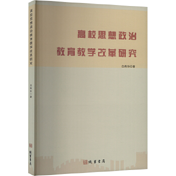  ��У˼�����ν����̌W(xu��)�ĸ��о�