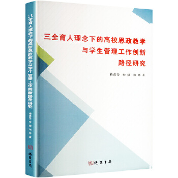  ��ȫ���������µĸ�У˼���̌W(xu��)�c�W(xu��)������������(chu��ng)��·���о�