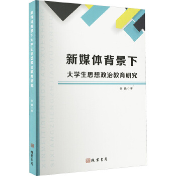  ��ý�w�����´�W(xu��)��˼�����ν����о�