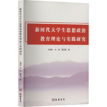  �r����W(xu��)��˼�����ν�����Փ�c��(sh��)�`�о�