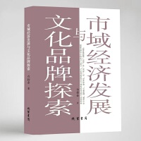  ����(j��ng)���l(f��)չ�c�Ļ�Ʒ��̽��