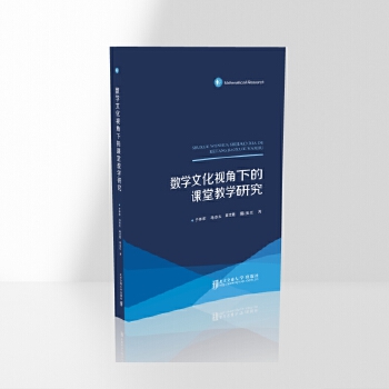  ��(sh��)�W(xu��)�Ļ�ҕ���µ��n�ý̌W(xu��)�о�