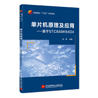  ��Ƭ�C(j��)ԭ������(y��ng)�á�������STC8A8K64D4