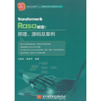  Transformer&Rasa���ܣ�ԭ����Դ�a������