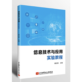  ��Ϣ���g(sh��)�c��(y��ng)�Ì�(sh��)�(y��n)�̳�