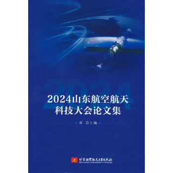  2024ɽ�|���պ���Ƽ����(hu��)Փ�ļ�