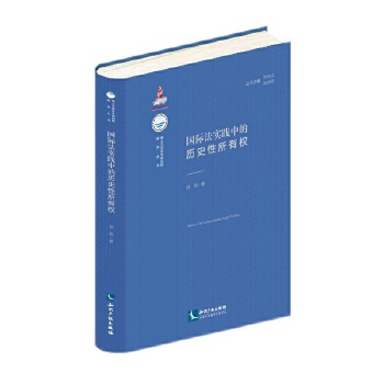  ��(gu��)�H����(sh��)�`�еĚvʷ�����Й�(qu��n)