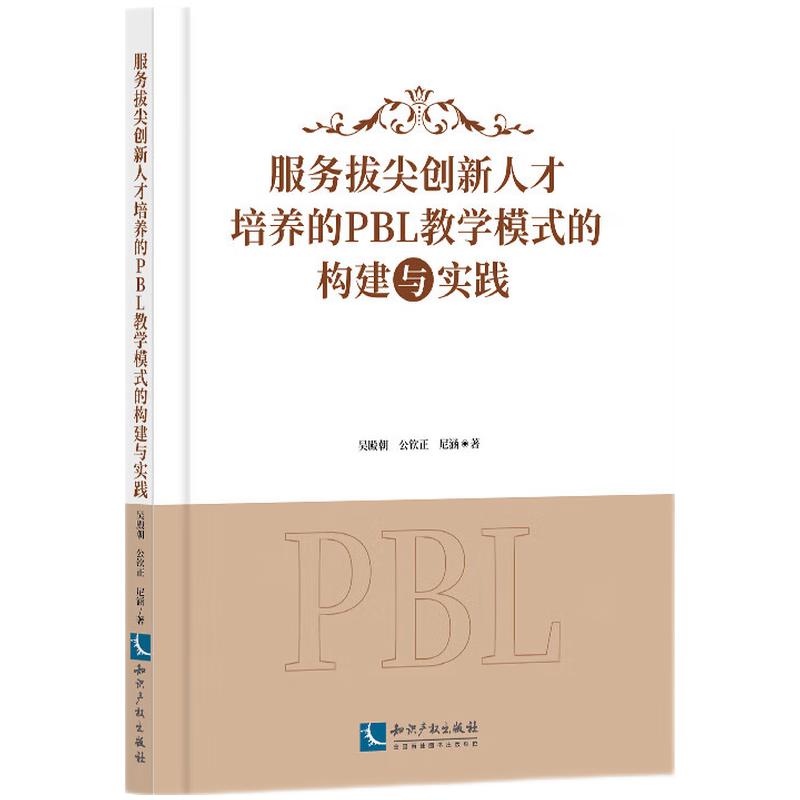 ����(w��)�μℓ(chu��ng)���˲����B(y��ng)��PBL�̌W(xu��)ģʽ��(g��u)���c��(sh��)�`