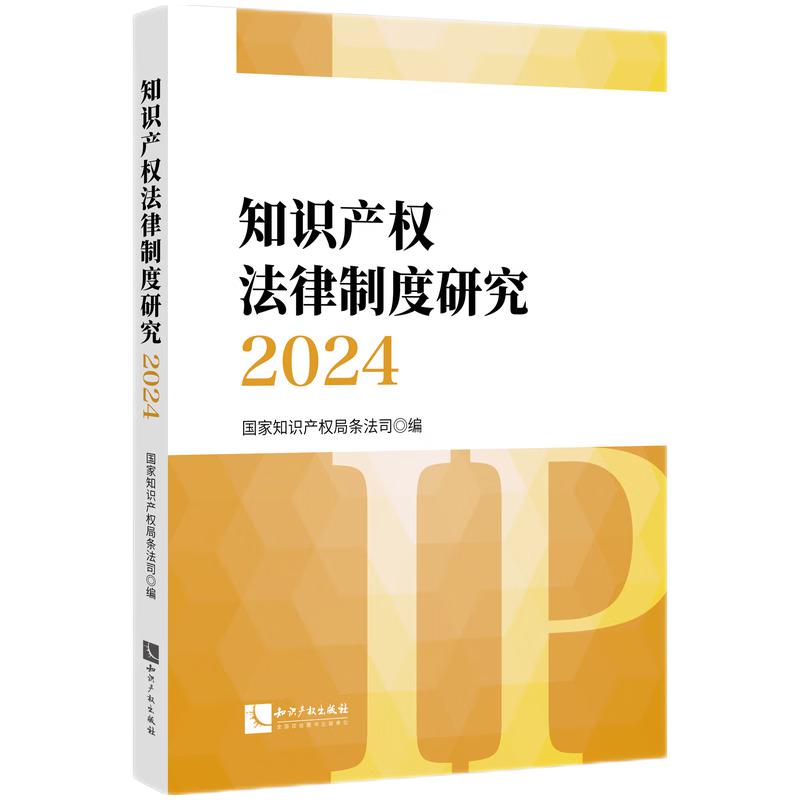 ֪�R�a(ch��n)�෨���ƶ��о�2024