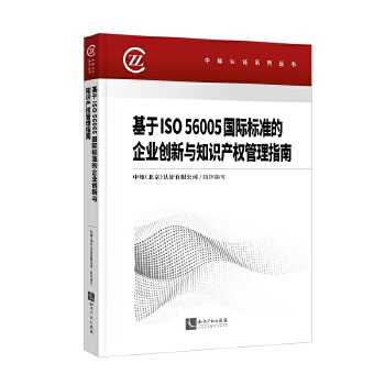  ����ISO 56005���H��(bi��o)��(zh��n)����I(y��)��(chu��ng)���c֪�R(sh��)�a(ch��n)��(qu��n)����ָ��