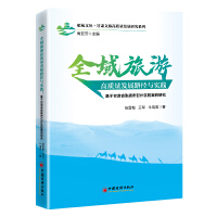 ȫ�����θ��|(zh��)���l(f��)չ·���c��(sh��)�`�����ڸ��Cʡ��Ҵ�и��݅^(q��)�İ����о�