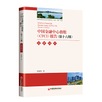 �Ї�(gu��)��������ָ��(sh��)��CFCI����(b��o)�棨��ʮ���ڣ�