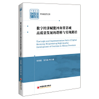 ��(sh��)�ֽ�(j��ng)��(j��)�x�ܺ���ʡ�h����|(zh��)���l(f��)չ��߉݋�c���F(xi��n)·��