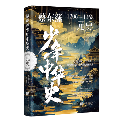 �̖|���������Aʷ��Ԫʷ