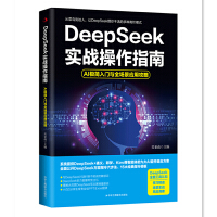 DeepSeek��(sh��)��(zh��n)����ָ�ϣ�AI�O�����T�cȫ������(y��ng)�ù���