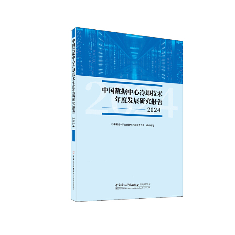 �Ї���(sh��)��(j��)������s���g(sh��)��Ȱl(f��)չ�о���(b��o)��2024