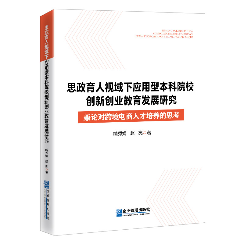 ˼������ҕ����(y��ng)���ͱ���ԺУ��(chu��ng)��(chu��ng)�I(y��)�����l(f��)չ�о�