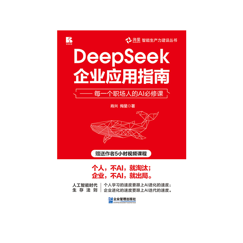 DeepSeek��I(y��)��(y��ng)��ָ�� ÿһ�����˵�AI�����n