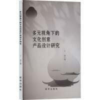 ��Ԫҕ���µ��Ļ���(chu��ng)��a(ch��n)Ʒ�O(sh��)Ӌ�о�