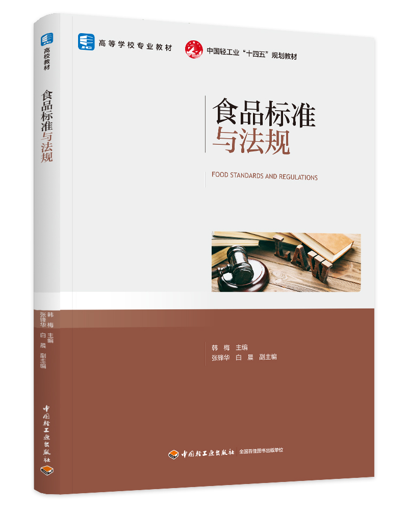 ʳƷ�˜��c��Ҏ(gu��)���ߵȌWУ���I(y��)�̲ģ�