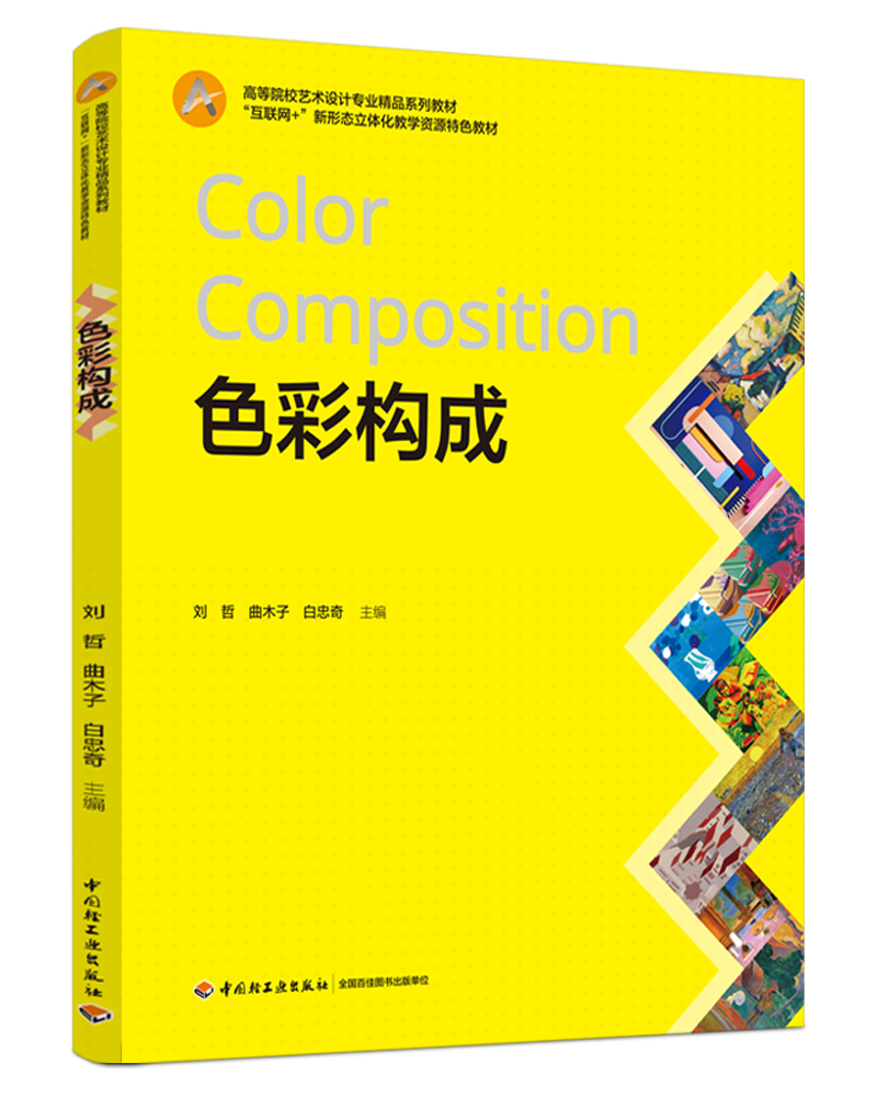 ɫ�ʘ�(g��u)�ɣ��ߵ�ԺУˇ�g(sh��)�O(sh��)Ӌ(j��)���I(y��)��Ʒϵ�н̲ģ�